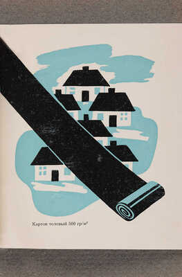 Бумажная промышленность: [Каталог]. Варшава: Польское экономич. изд., 1949